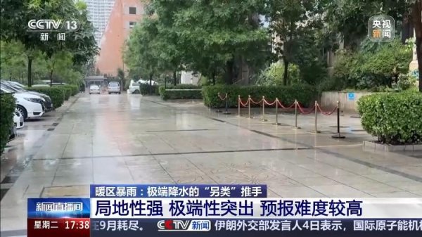 顺升网 何为暖区暴雨？又有哪些特点？一文详解